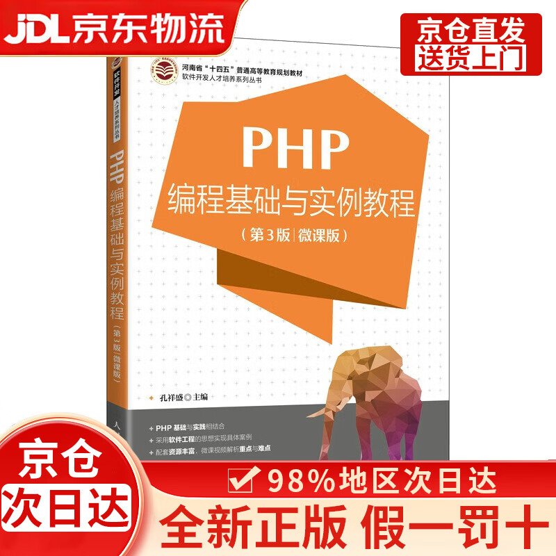 php实例编程(php编程入门指南)