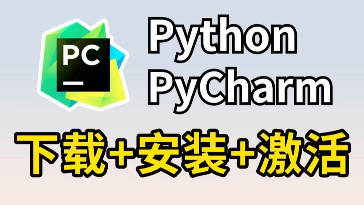 python编译器手机版下载(Python编译器IDE安卓版下载)