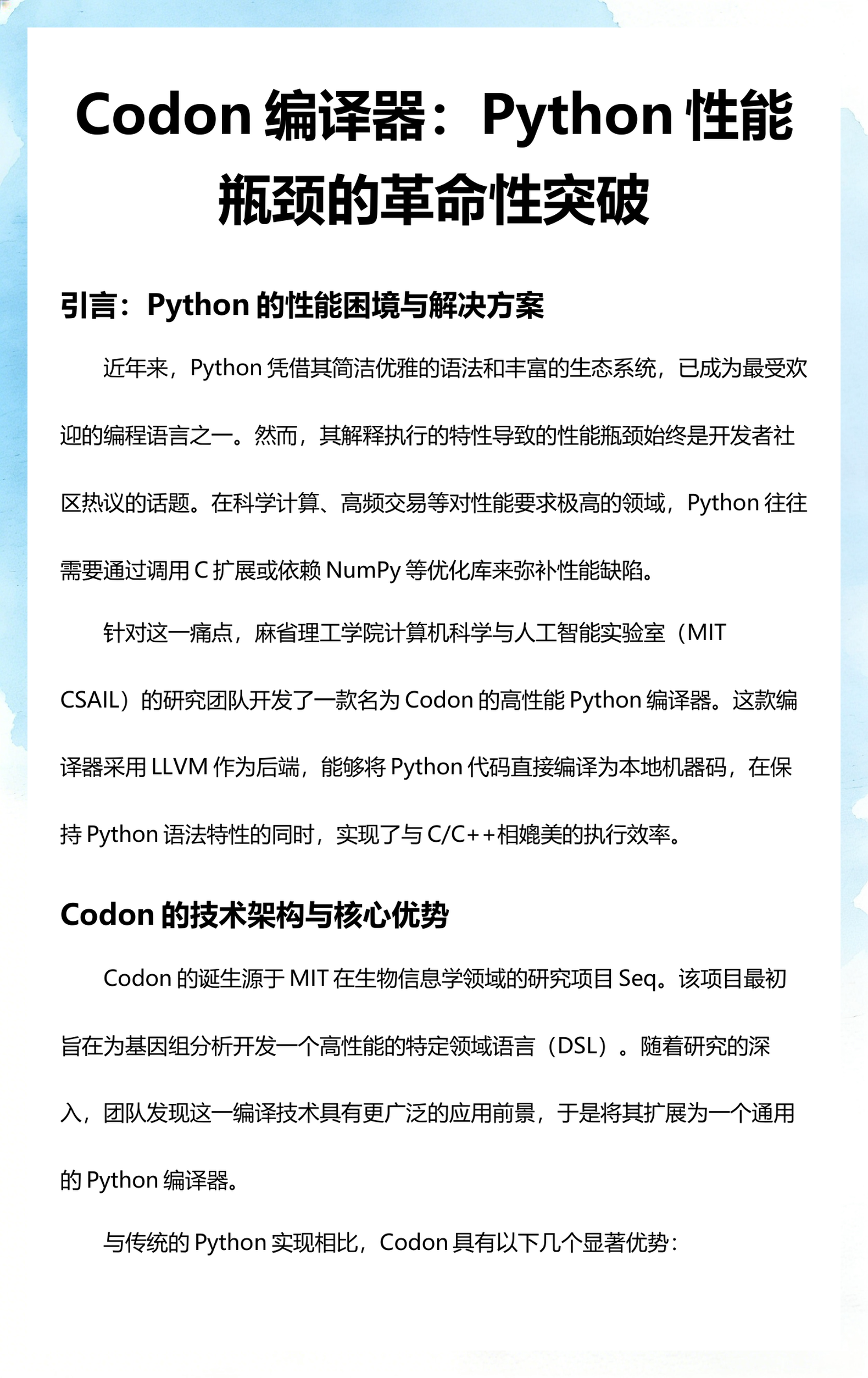 python编译器手机版下载(Python编译器IDE安卓版下载)