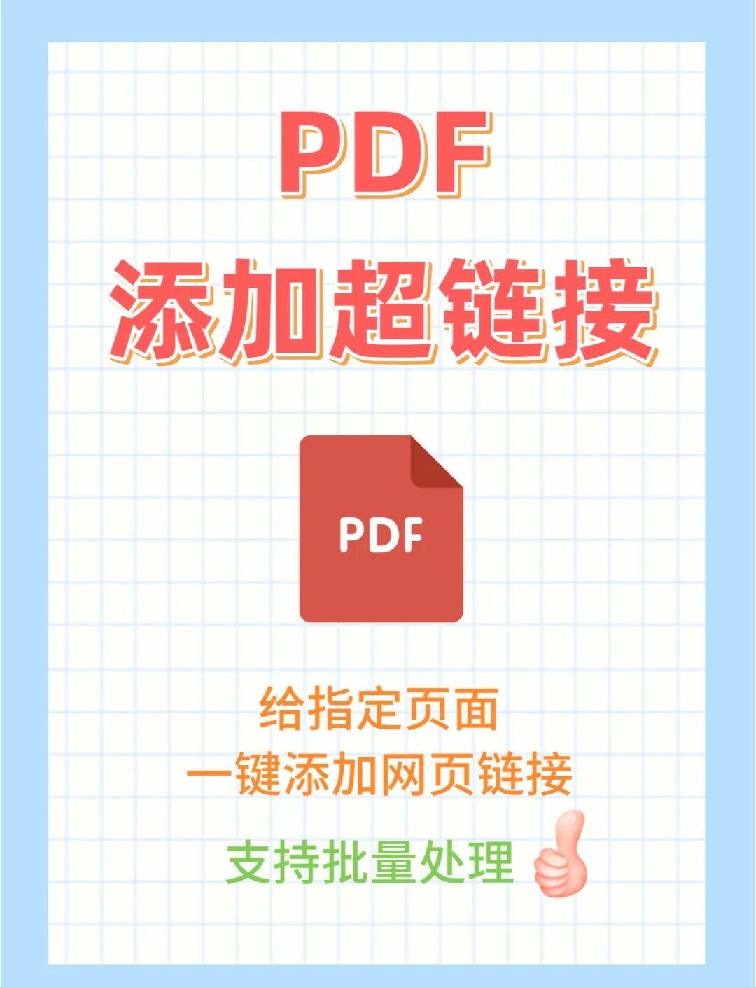 html超链接怎么设置(html点击文字跳转设置超链接)