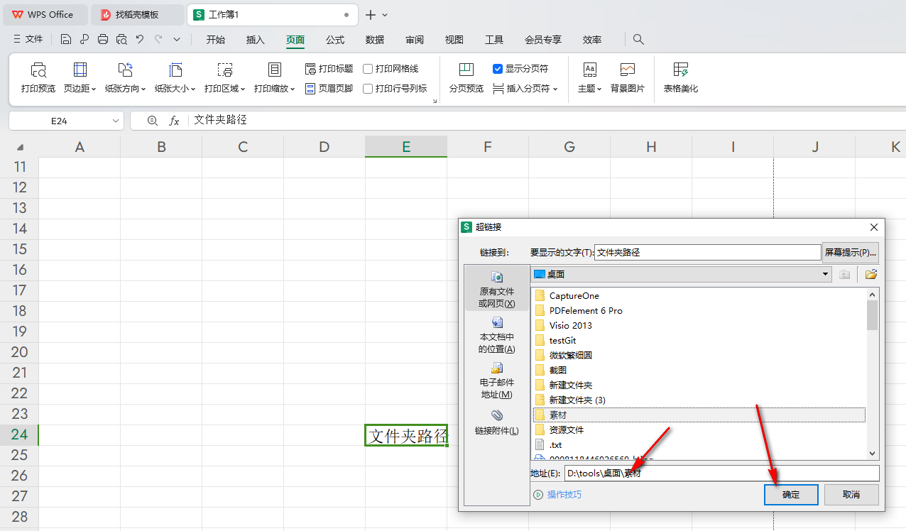 html超链接怎么设置(html点击文字跳转设置超链接)