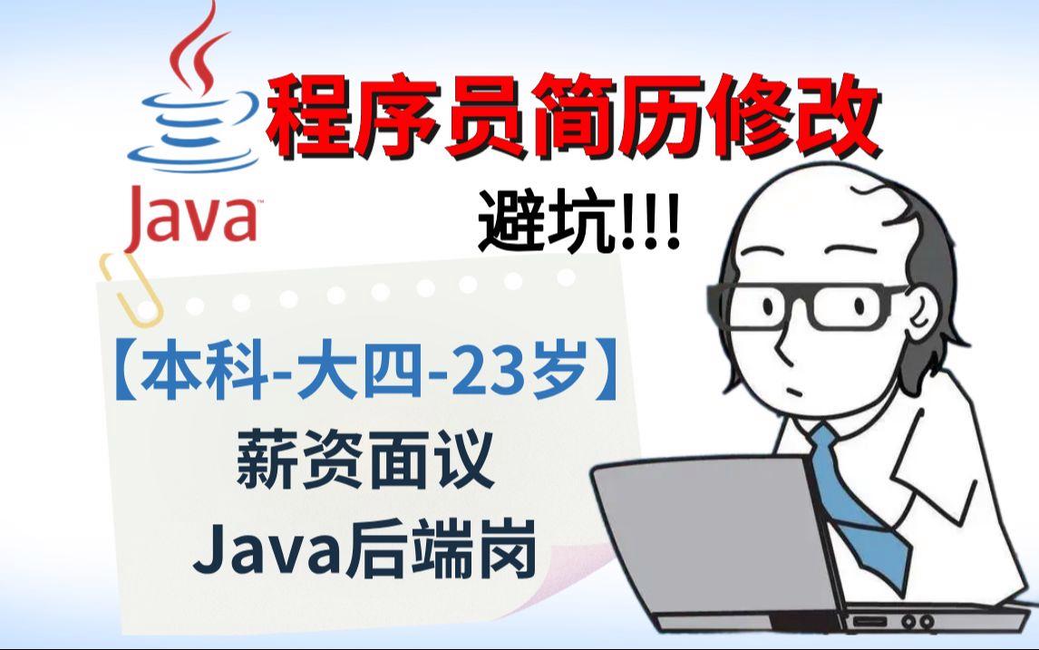 java后端工程师(java后端工程师社会现状) java后端工程师(java后端工程师社会现状)