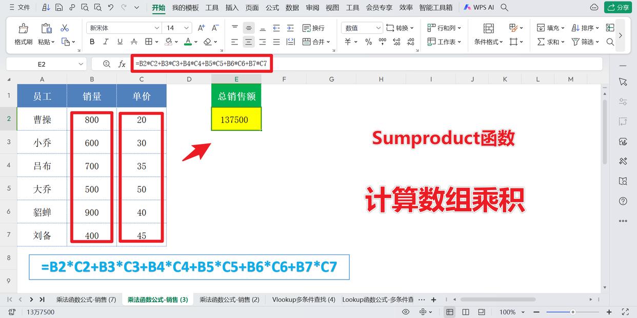 excel表格公式加减乘除(excel表格加减乘除公式函数公式书) excel表格公式加减乘除(excel表格加减乘除公式函数公式书)