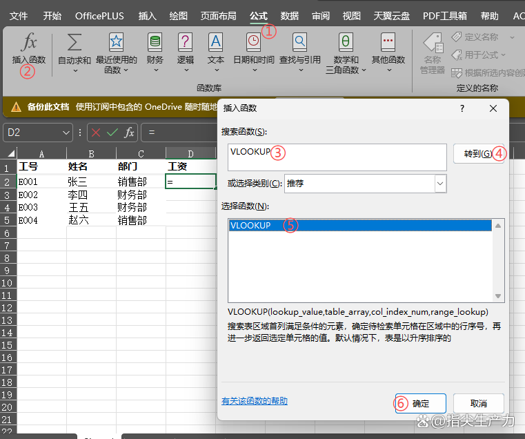 vlookup应用实例(vlookup使用方法及实例)