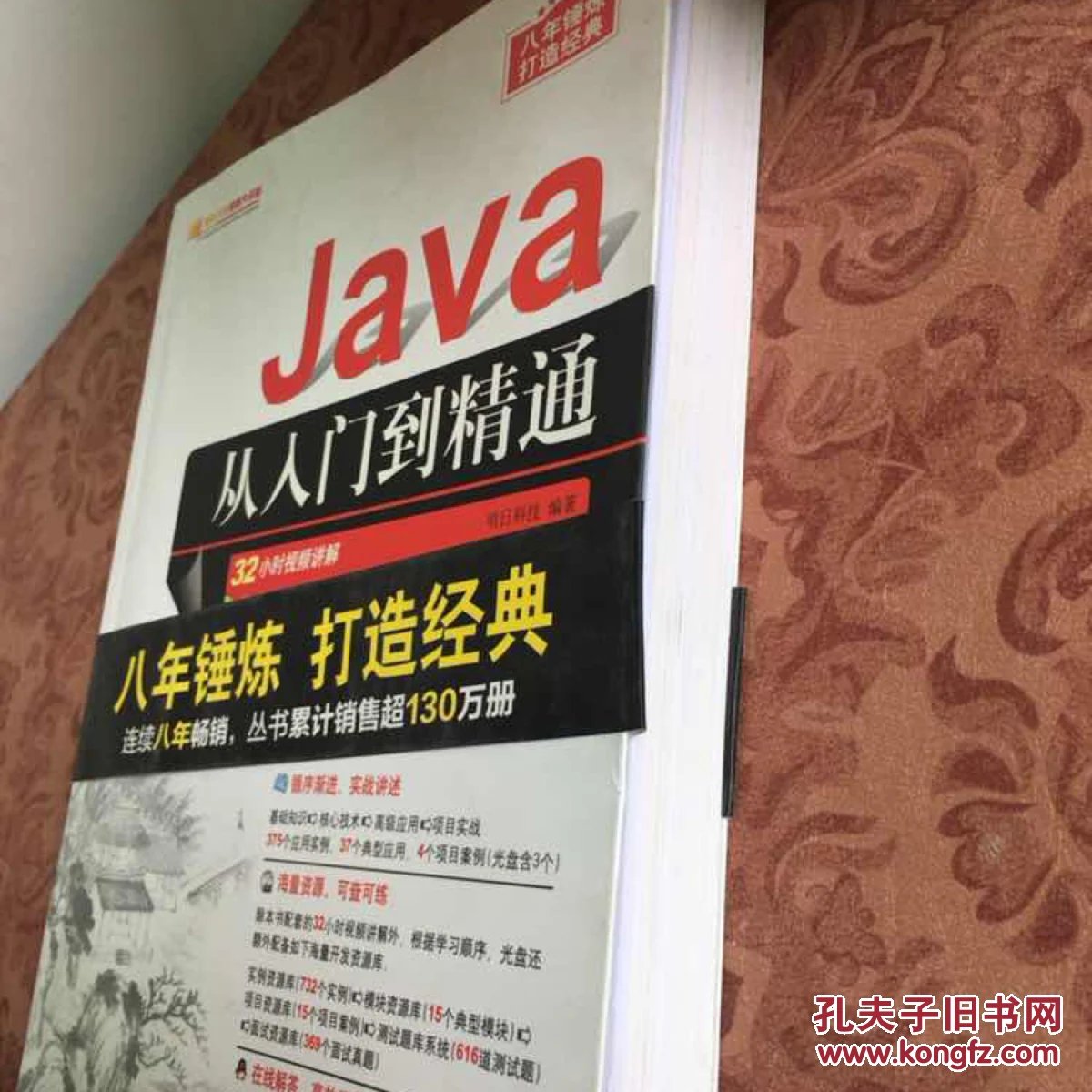 java从入门到精通pdf百度网盘(java从入门到精通第七版pdf下载) java从入门到精通pdf百度网盘(java从入门到精通第七版pdf下载)
