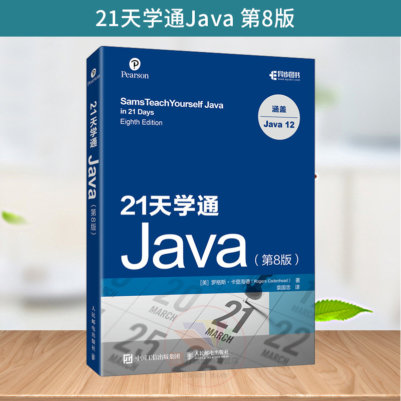 java从入门到精通pdf百度网盘(java从入门到精通第七版pdf下载) java从入门到精通pdf百度网盘(java从入门到精通第七版pdf下载)