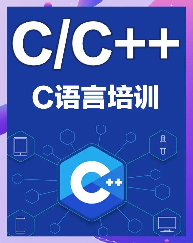 c十十编程(c十十编程基础) c十十编程(c十十编程基础)