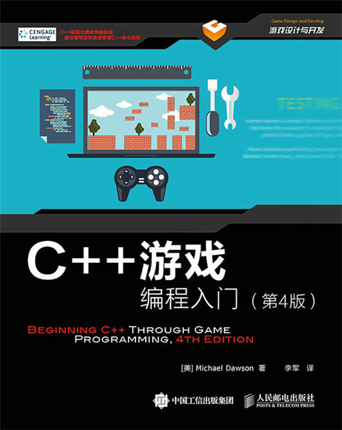 c十十编程(c十十编程基础) c十十编程(c十十编程基础)