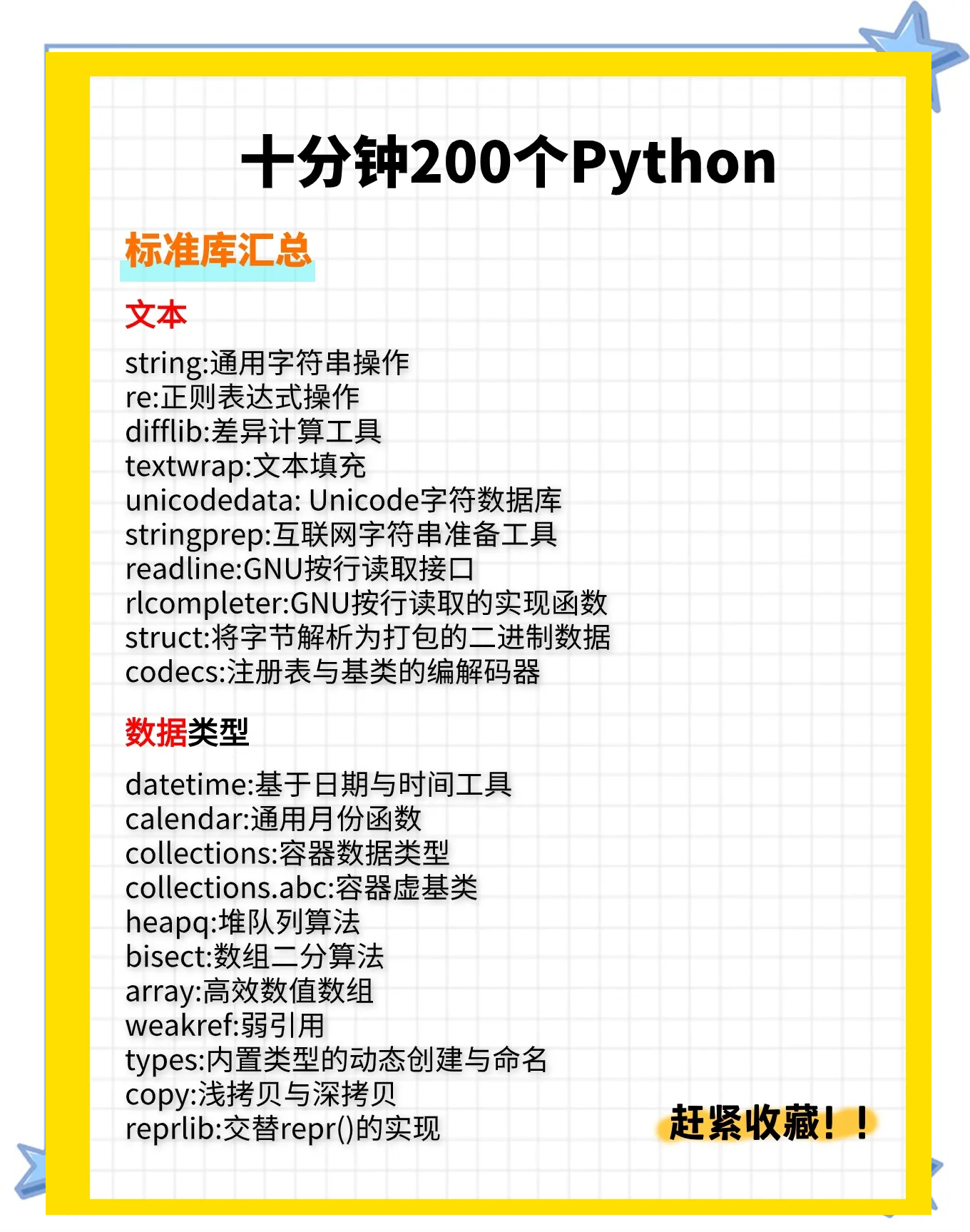 用python编写仓库管理系统(用python脚本编写一个监控docker运行服务的脚本)