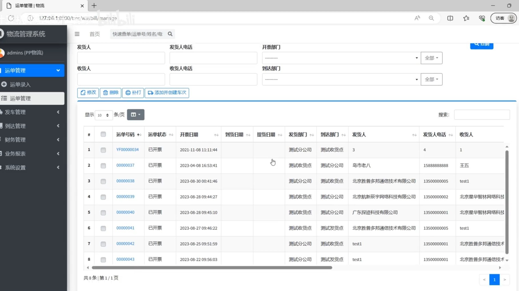 用python编写仓库管理系统(用python脚本编写一个监控docker运行服务的脚本)