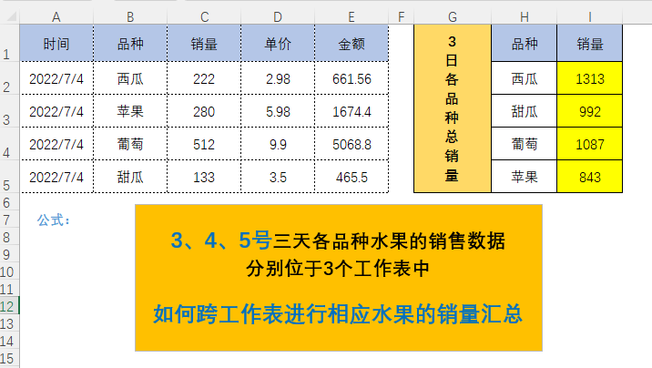 vlookup同列多行求和(vlookup和求和公式嵌套)