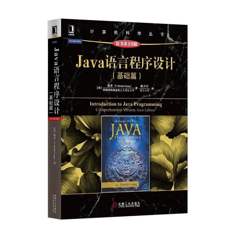 语言程序设计(高级语言程序设计)