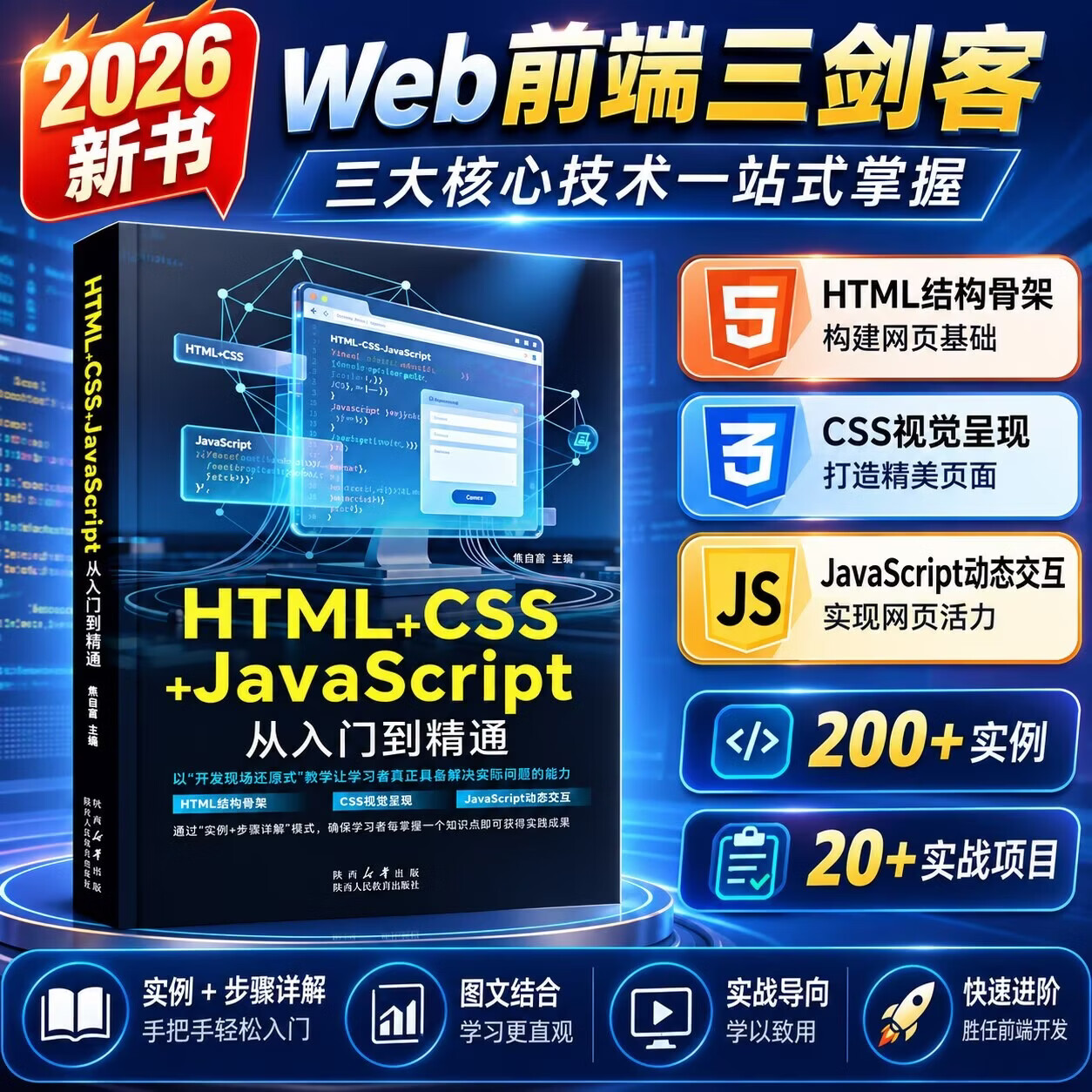htmlcssjavascript网页制作(htmlcssjavascript网页制作电子书) htmlcssjavascript网页制作(htmlcssjavascript网页制作电子书)