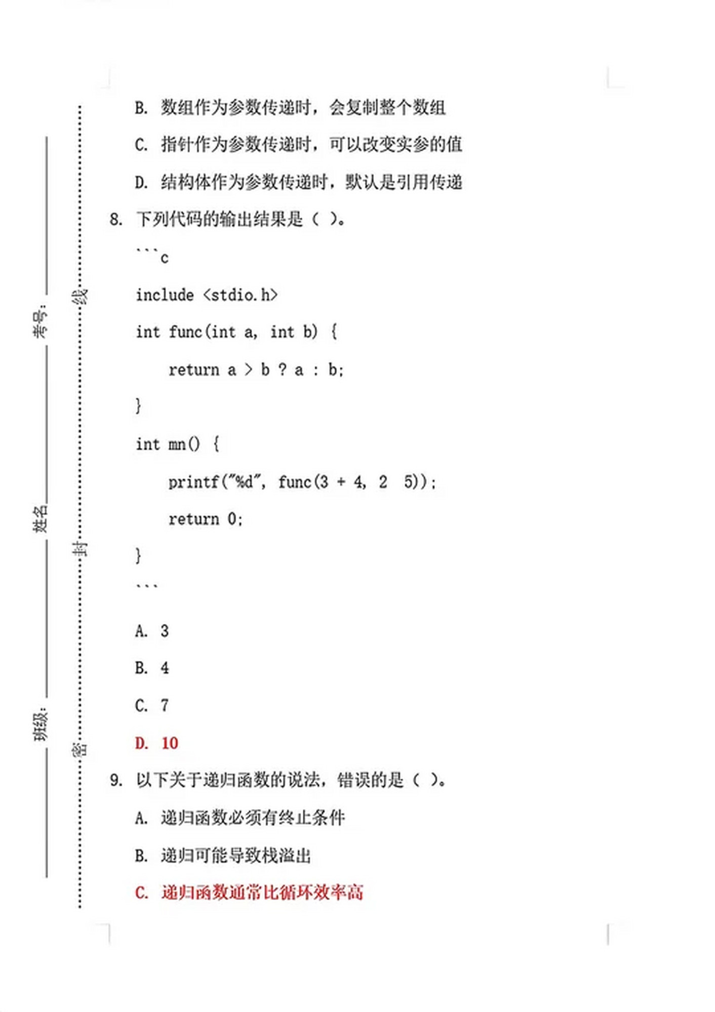 计算机二级c语言题库有多少套(计算机二级C语言题库有多少套题)
