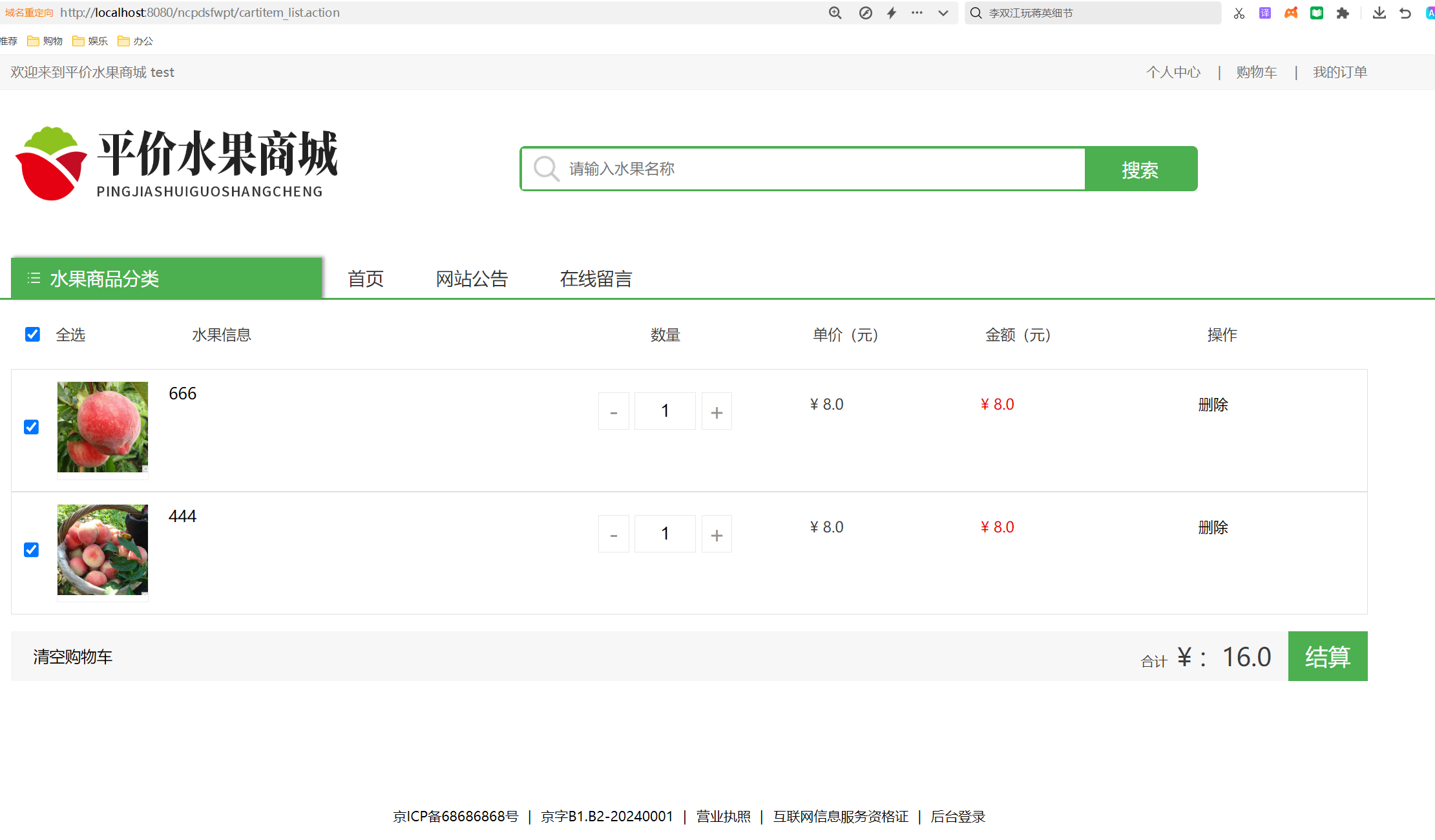 ecshop商城源码(ecshop 网站名称)