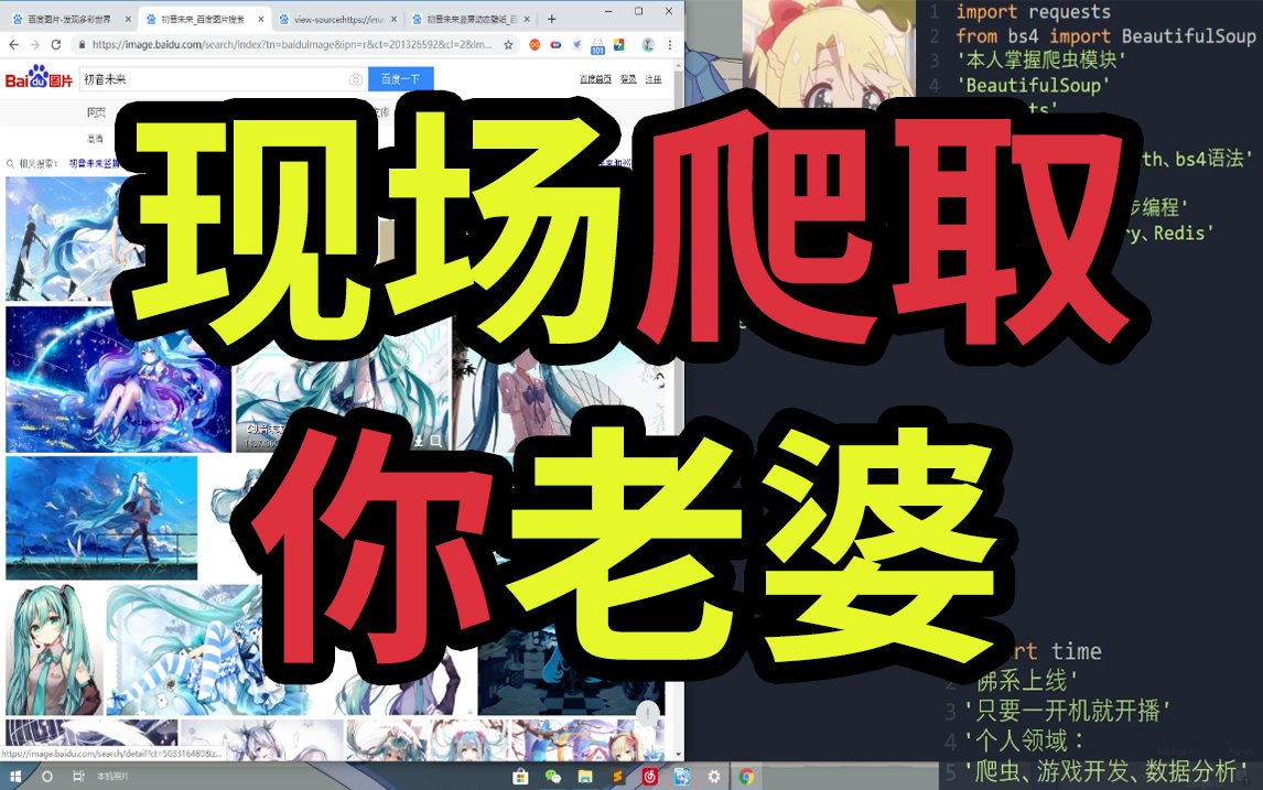 爬虫程序员会判刑多久(爬虫兼职一个月能挣多少)