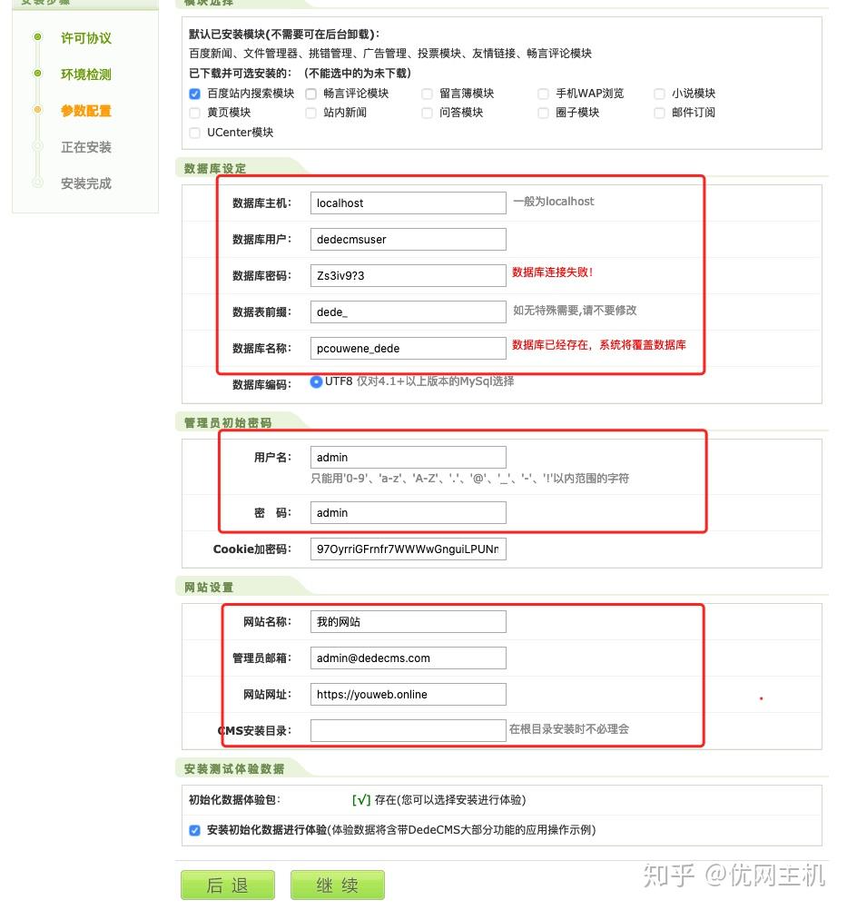 织梦建站侵权案件(织梦建站教程傻瓜式)