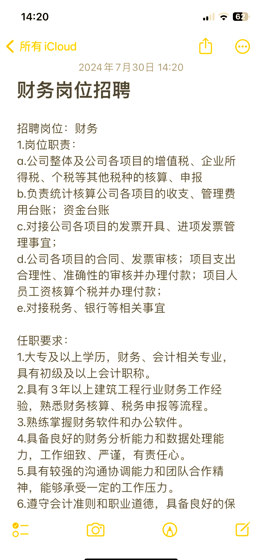 php招聘要求(PHP游戏后端开发工程师招聘) php招聘要求(PHP游戏后端开发工程师招聘)