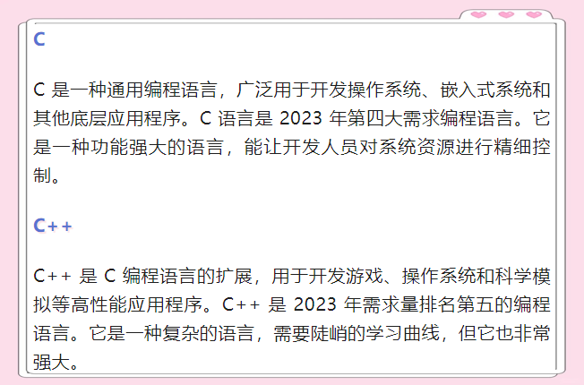 编程语言排名2023(编程语言排名tiobe)