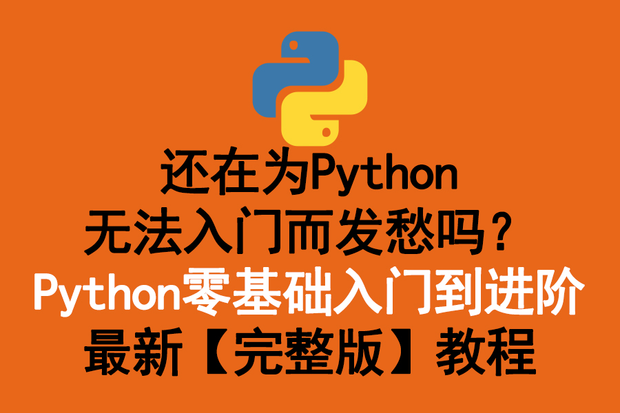 python开户教程(pythonpptx) python开户教程(pythonpptx)