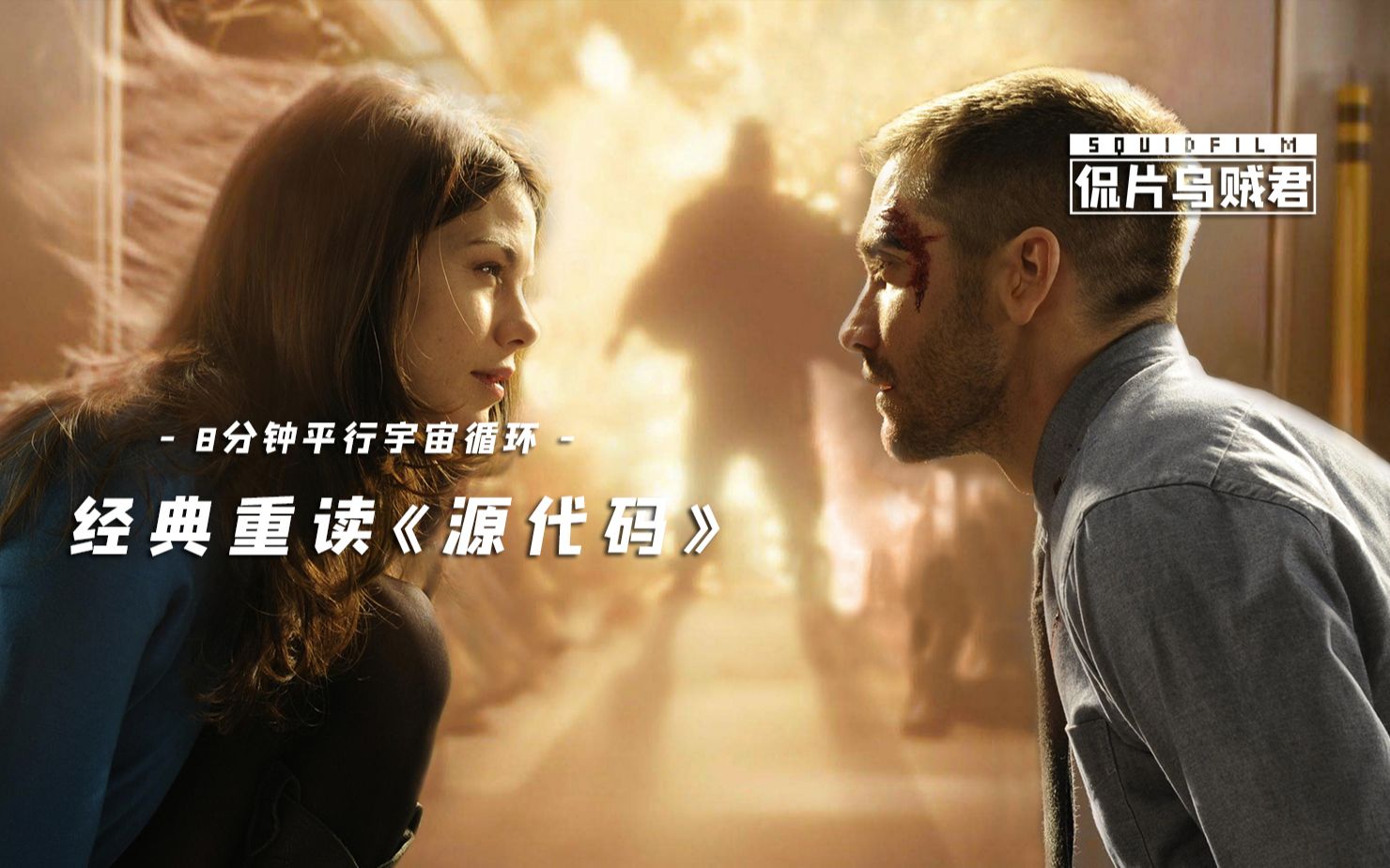 源代码电影(源代码电影百度百科) 源代码电影(源代码电影百度百科)