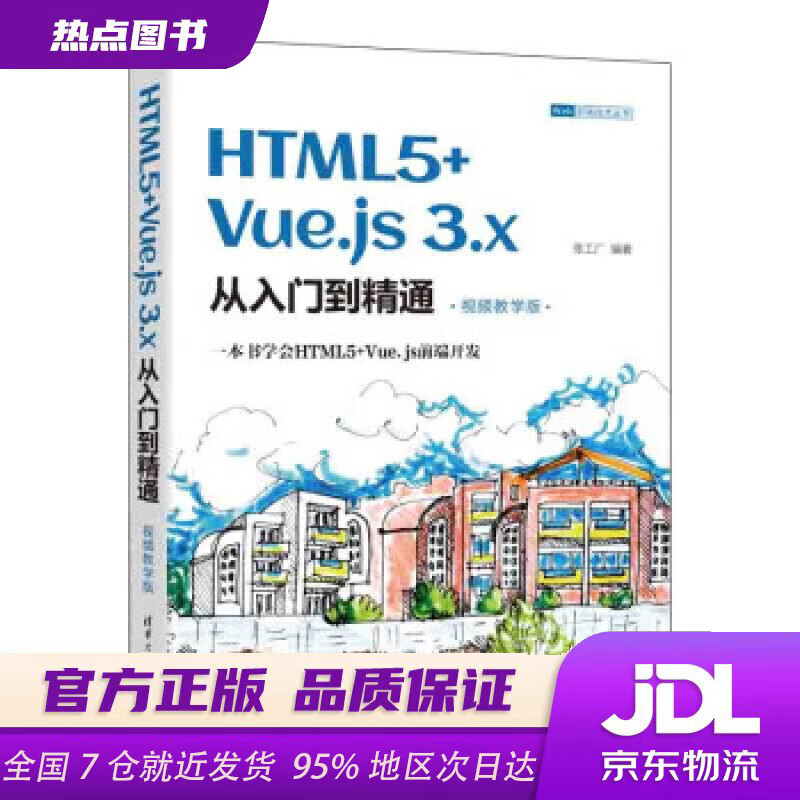 html从入门到精通(html基础到精通)