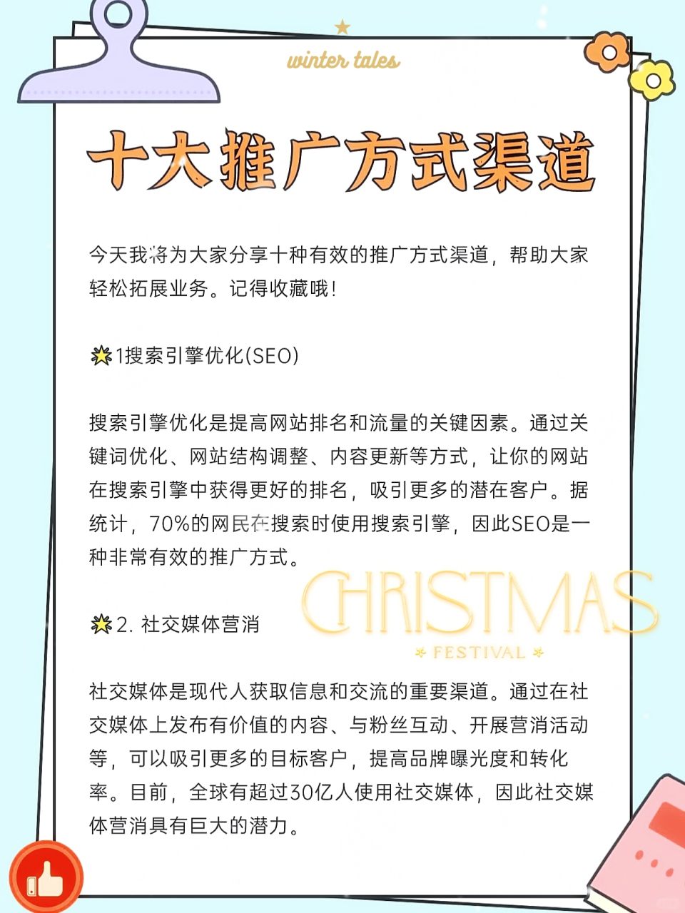 十大免费网站推广(十大免费网站推广推荐) 十大免费网站推广(十大免费网站推广推荐)