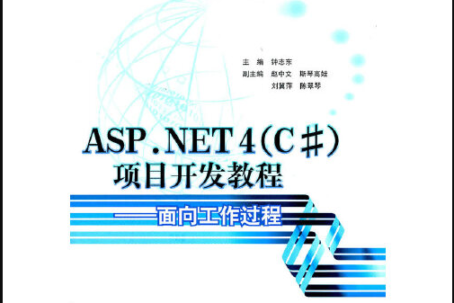 asp介绍(ASP是什么简称) asp介绍(ASP是什么简称)