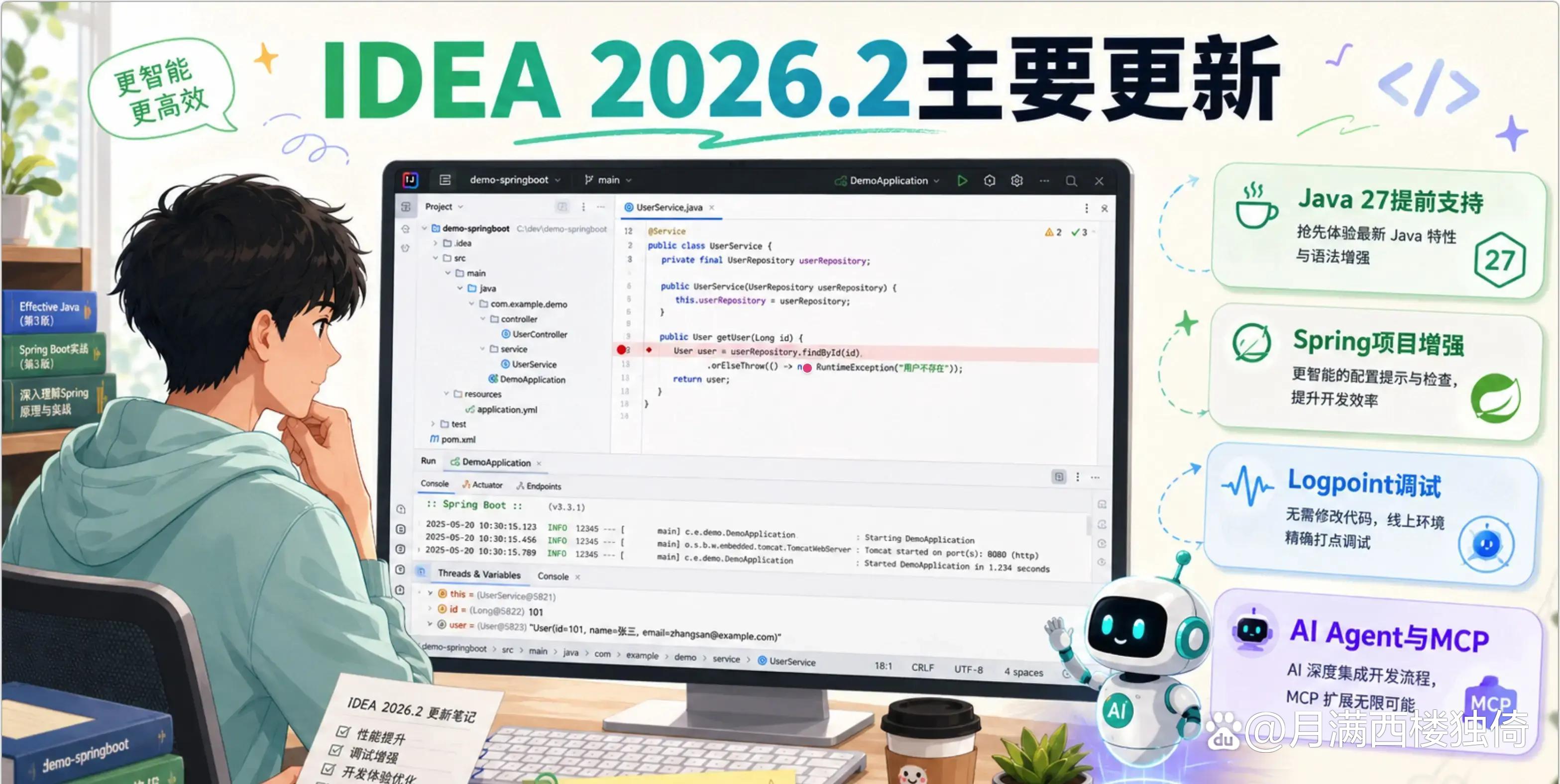 java开发工具idea(java开发工具idea介绍) java开发工具idea(java开发工具idea介绍)