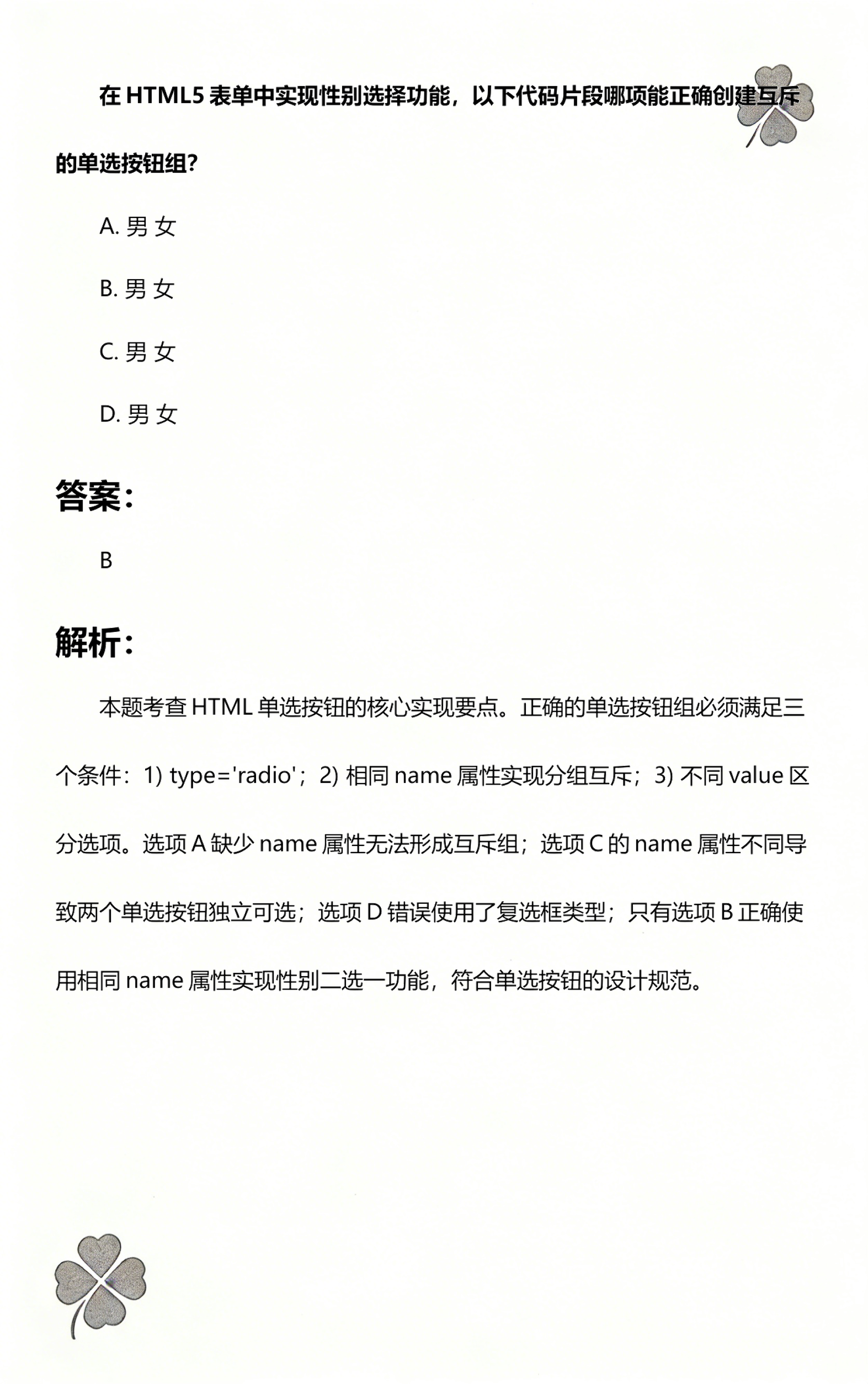 html表单提交按钮(html提交form表单post) html表单提交按钮(html提交form表单post)