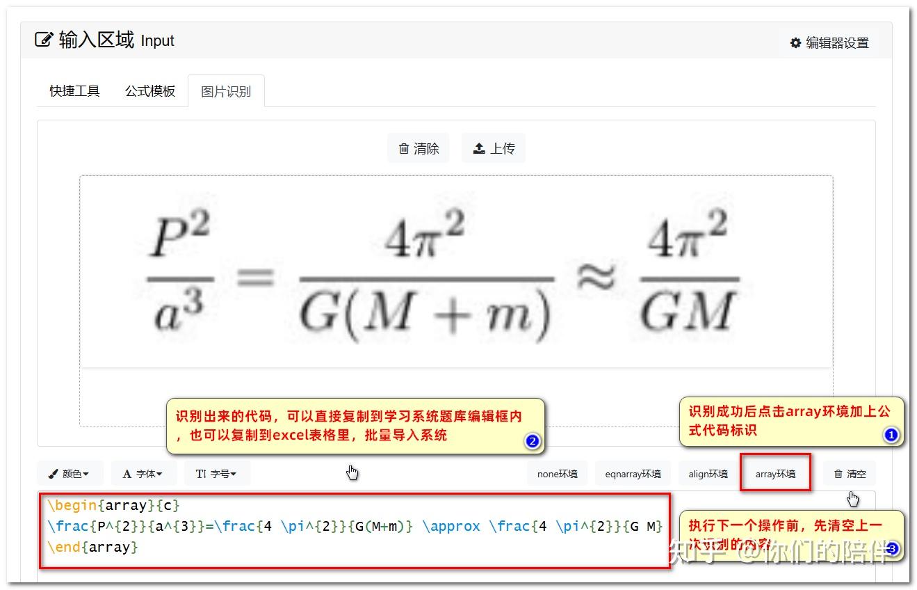 latex在线转换(LaTex代码转换在线) latex在线转换(LaTex代码转换在线)