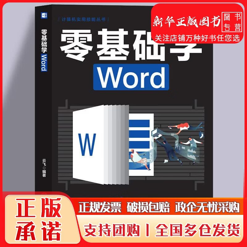 新手学电脑从零基础到精通学(零基础学电脑入门全套视频) 新手学电脑从零基础到精通学(零基础学电脑入门全套视频)