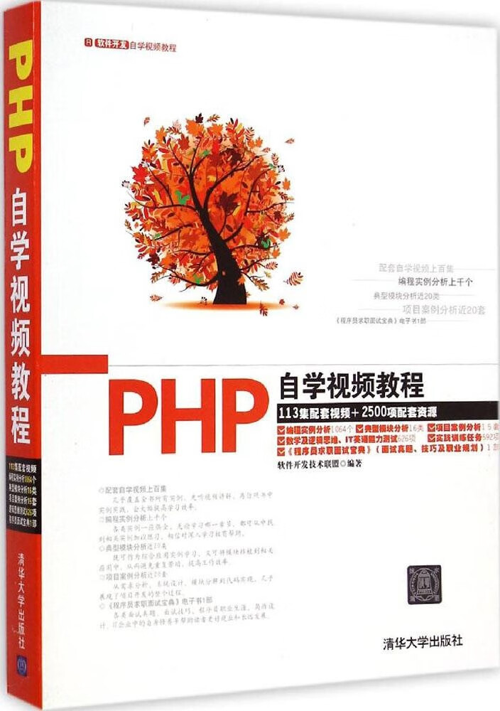 php视频教程网(php速学视频免费教程网站) php视频教程网(php速学视频免费教程网站)