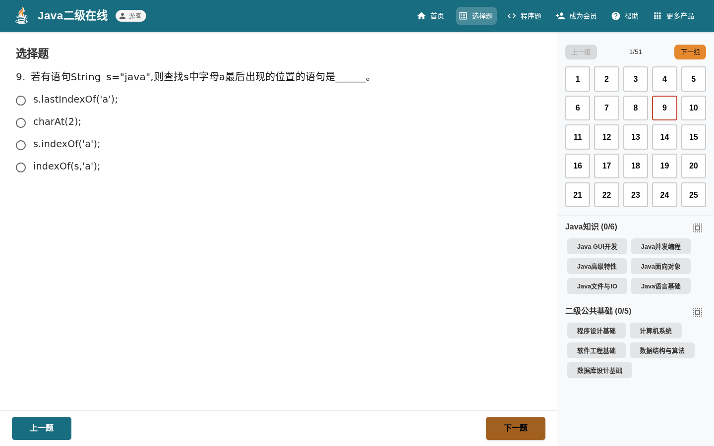 java基础笔试题(java笔试题及答案) java基础笔试题(java笔试题及答案)