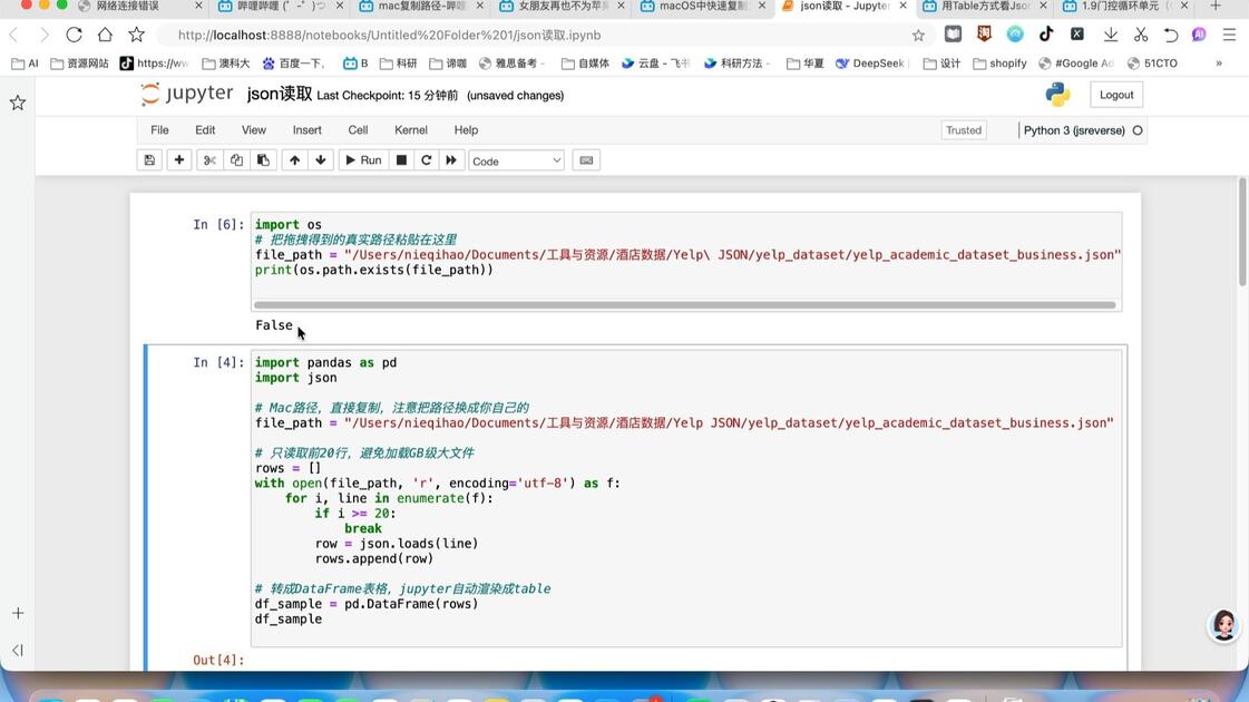 json格式在线转换(json格式怎么转换成TXT) json格式在线转换(json格式怎么转换成TXT)