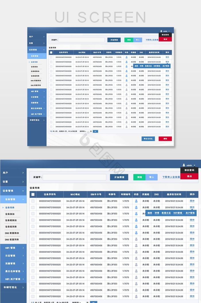 管理系统网页模板(管理系统网页模板下载) 管理系统网页模板(管理系统网页模板下载)