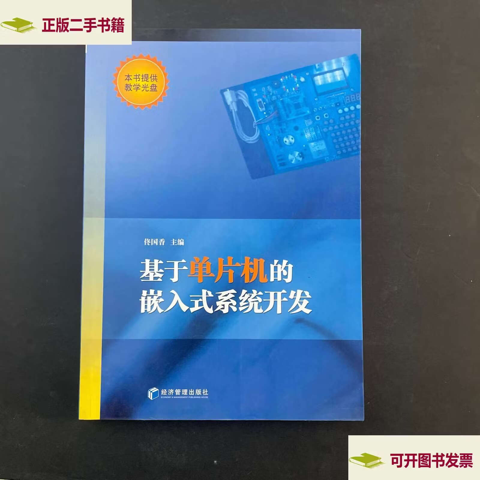 单片机嵌入式开发(单片机嵌入式开发应用)