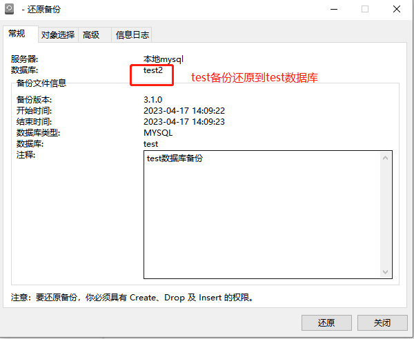 mysql数据库备份命令(mysql备份数据库命令脚本) mysql数据库备份命令(mysql备份数据库命令脚本)