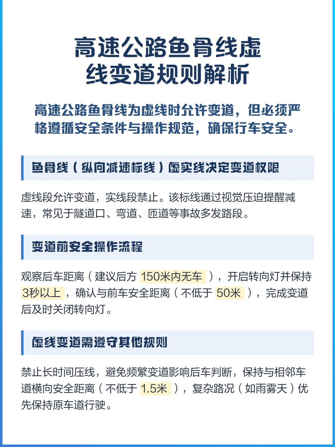 高速跟车注意事项(高速跟车距离口诀)