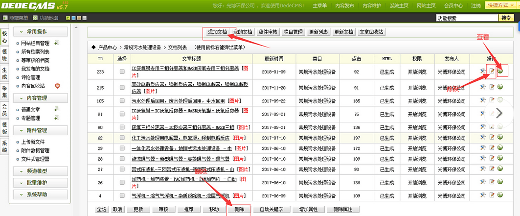 永久免费的cms系统(永久免费的CRM系统推荐)