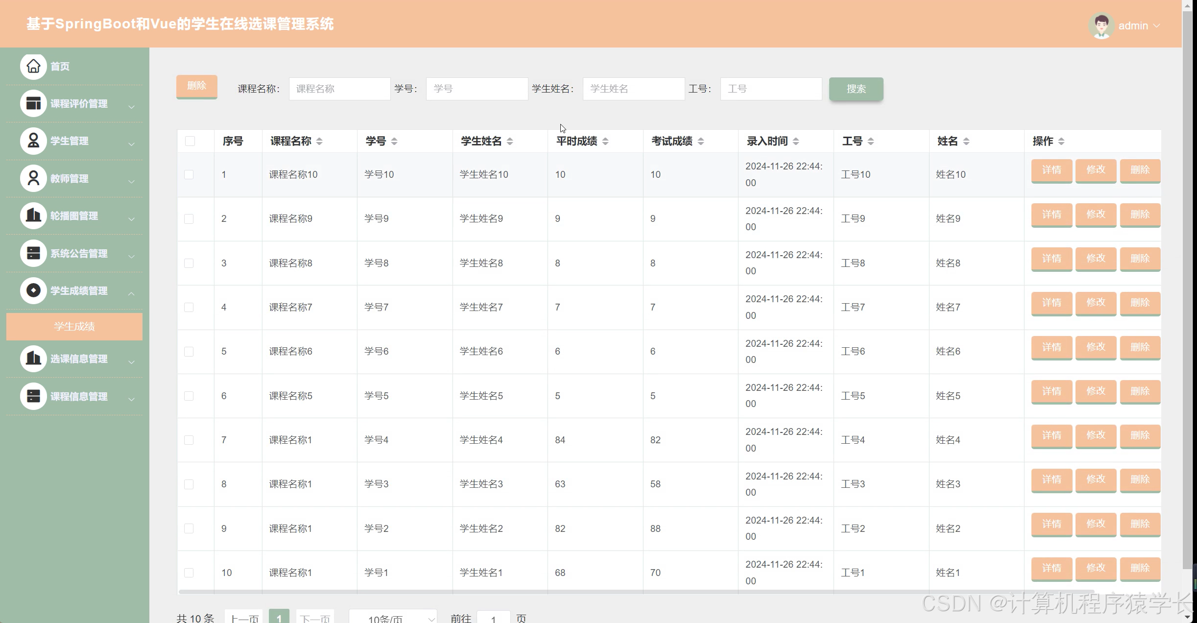 asp学生信息管理系统源码(php学生信息管理系统源代码) asp学生信息管理系统源码(php学生信息管理系统源代码)