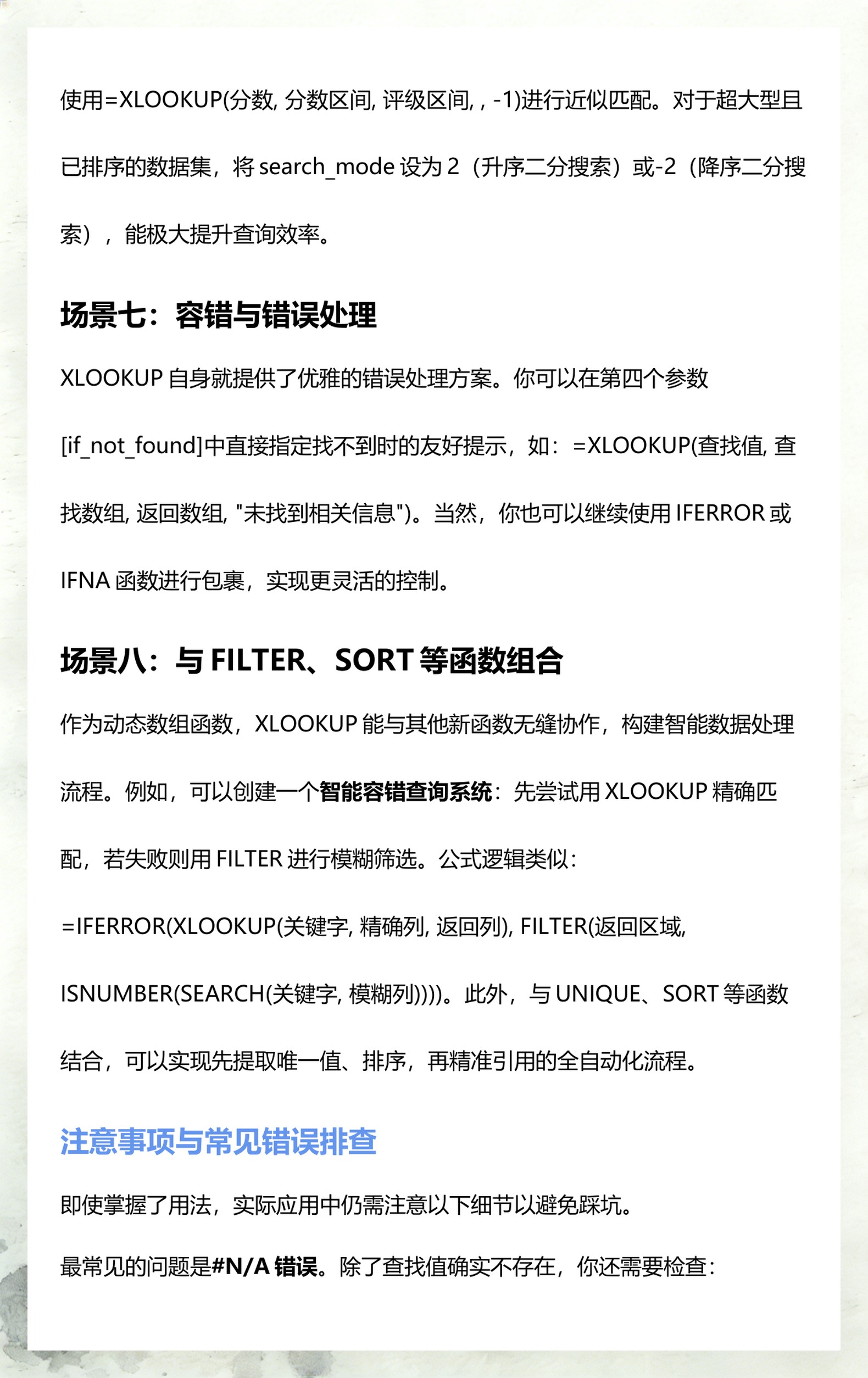 lookup函数操作步骤(lookup函数的使用步骤) lookup函数操作步骤(lookup函数的使用步骤)