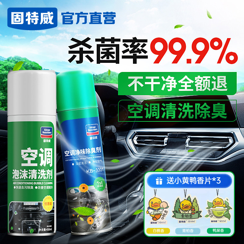 夏季汽车空调出风口清洁周期(夏季汽车空调出风口清洁周期多久) 夏季汽车空调出风口清洁周期(夏季汽车空调出风口清洁周期多久)