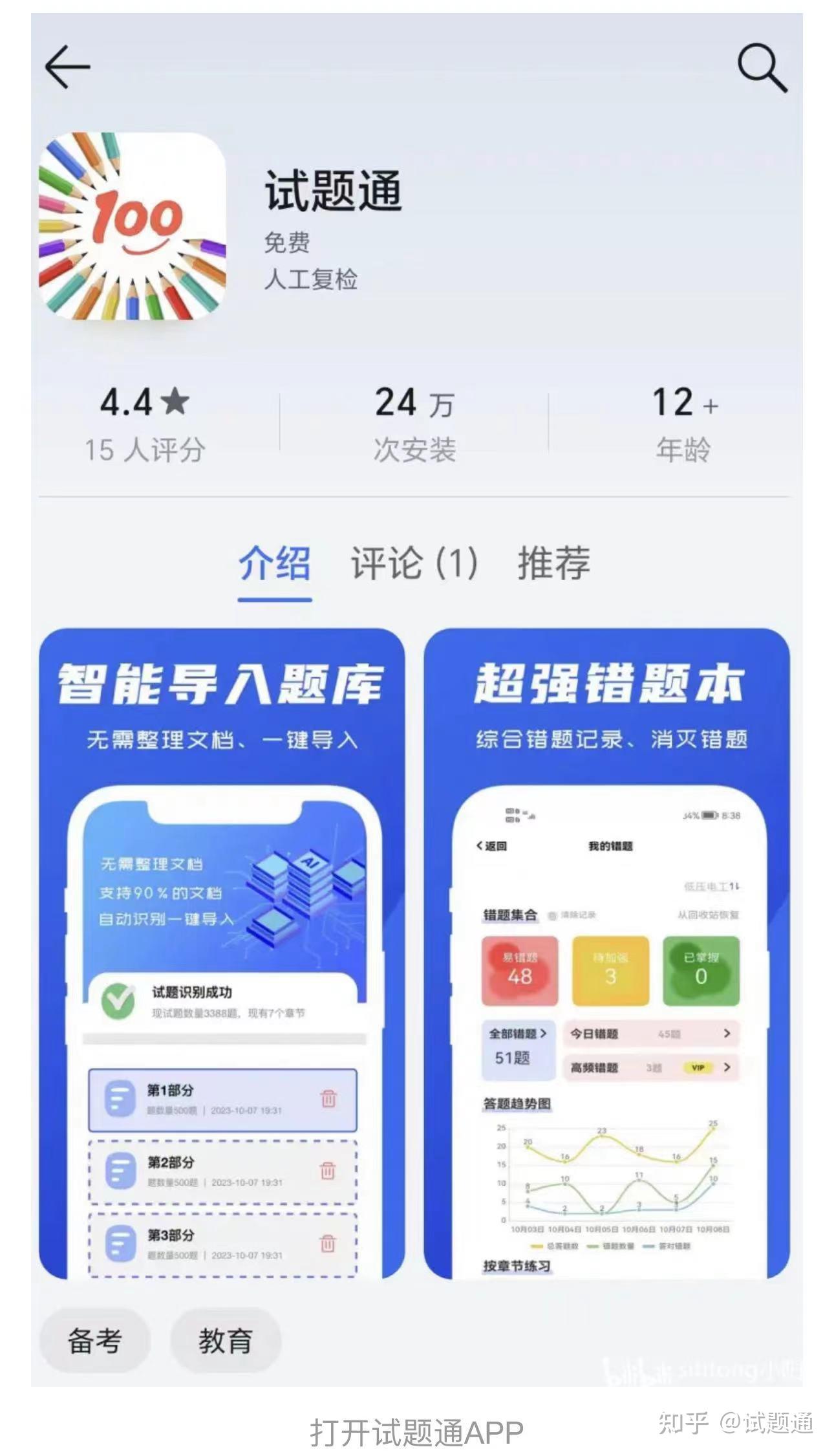 c++刷题软件(刷题软件使用方法) c++刷题软件(刷题软件使用方法)