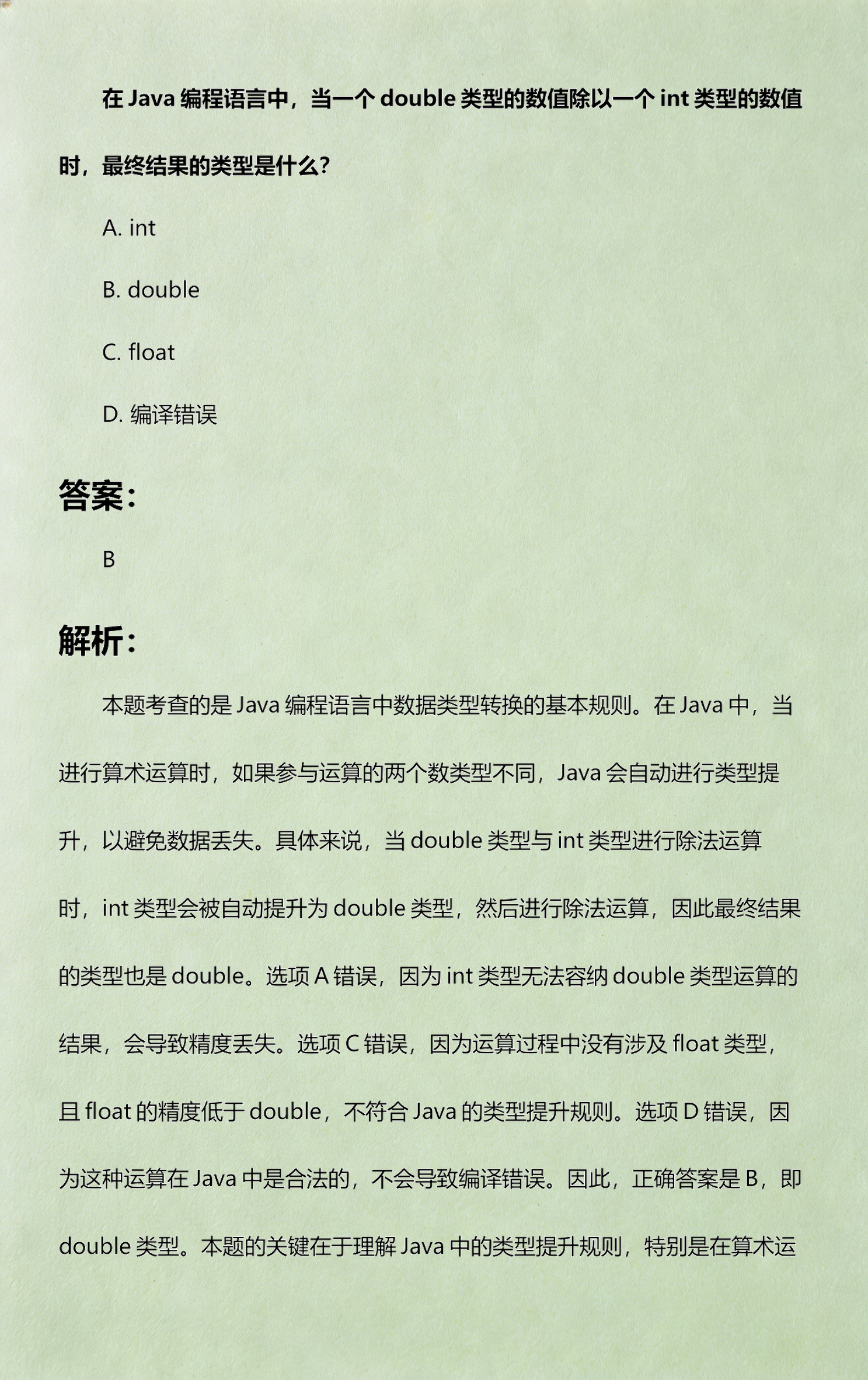 java是什么语言(java是什么语言开发的)