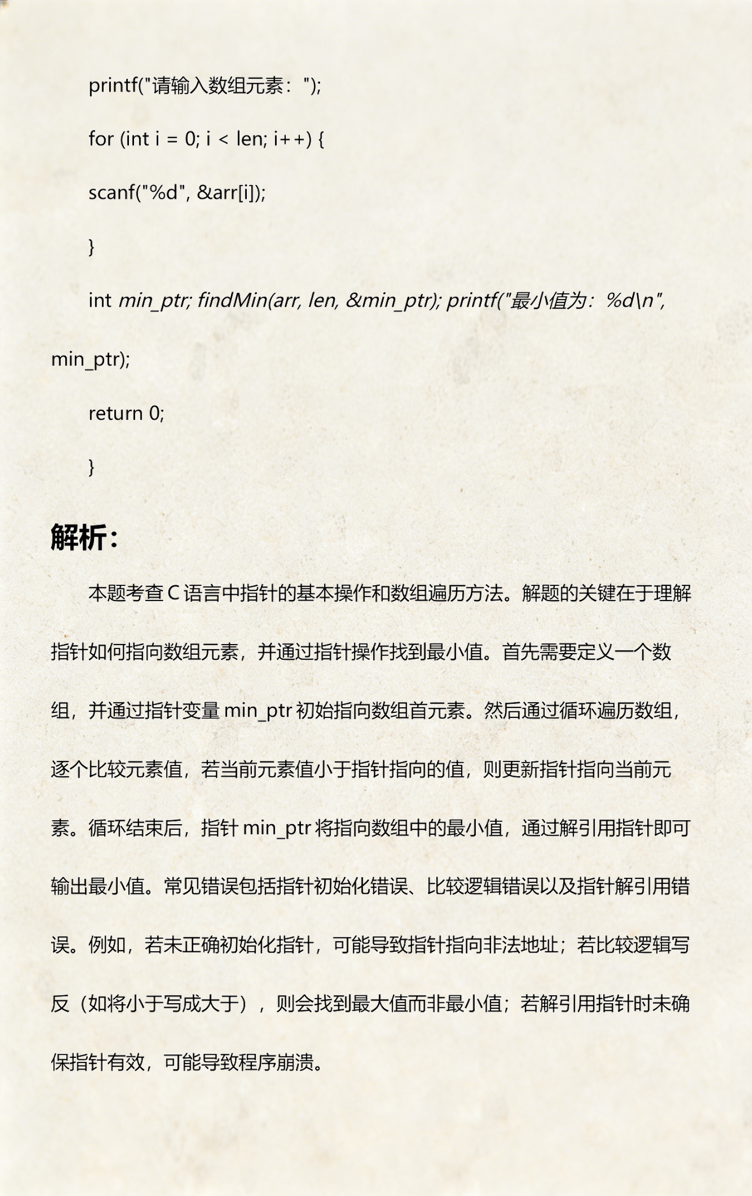 c语言指针变量(c语言指针变量的定义) c语言指针变量(c语言指针变量的定义)