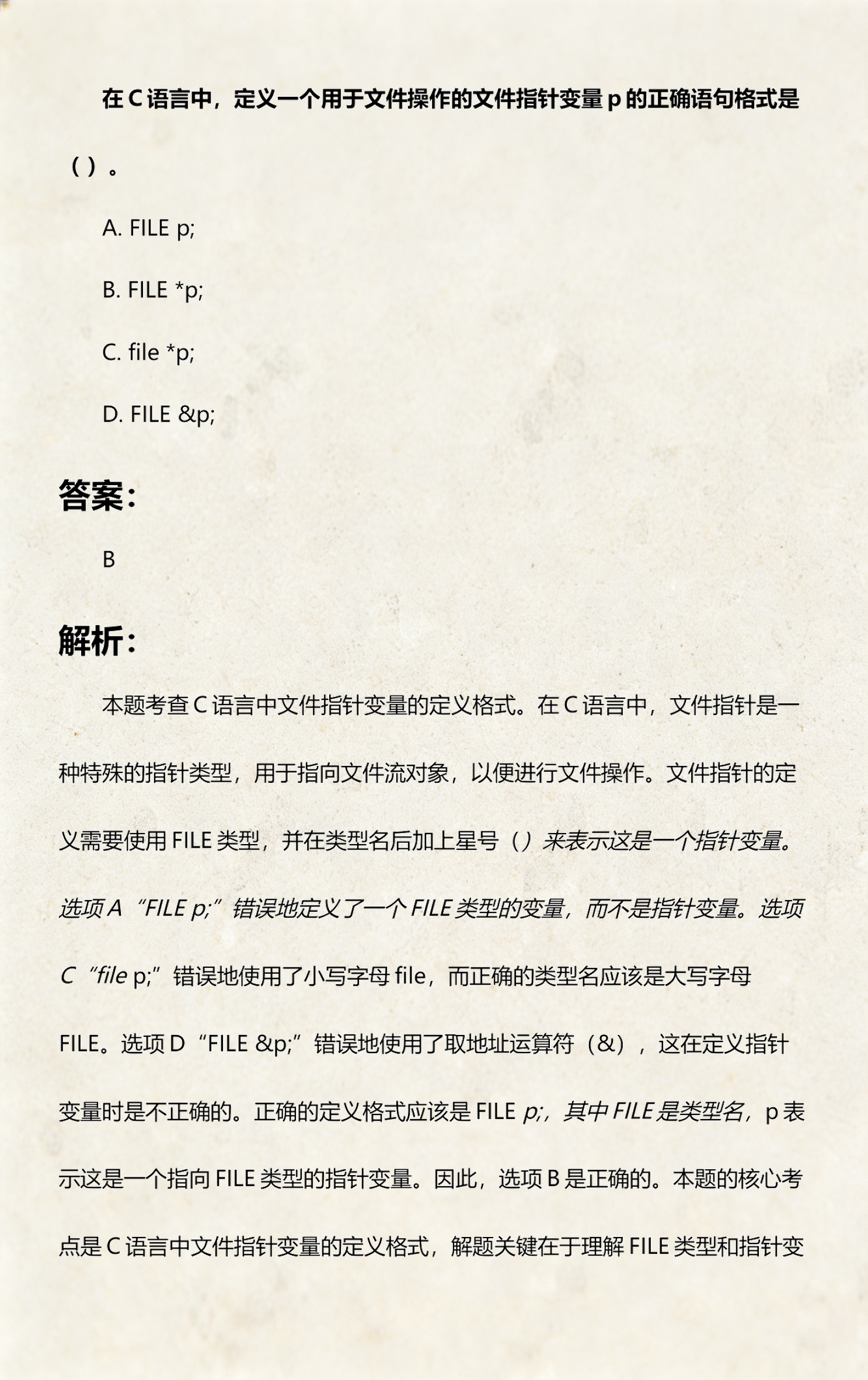 c语言指针变量(c语言指针变量的定义) c语言指针变量(c语言指针变量的定义)
