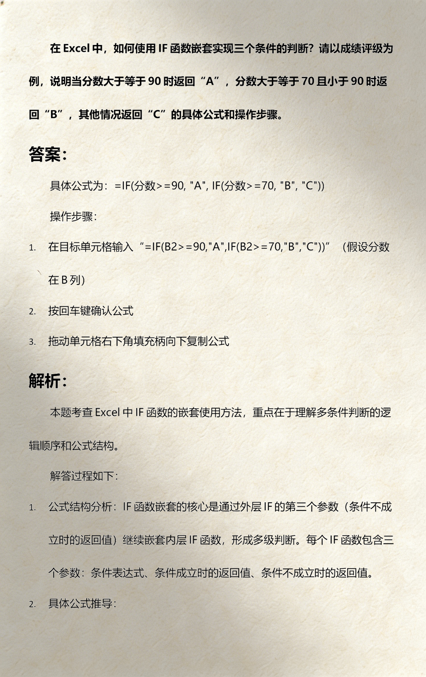 if函数的使用方法图解(if函数的使用方法图解excel) if函数的使用方法图解(if函数的使用方法图解excel)