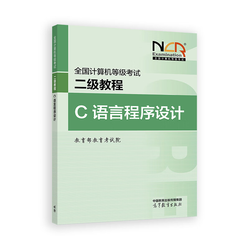 c语言程序设计教程pdf(c语言程序设计教程上海交大出版社PDF) c语言程序设计教程pdf(c语言程序设计教程上海交大出版社PDF)