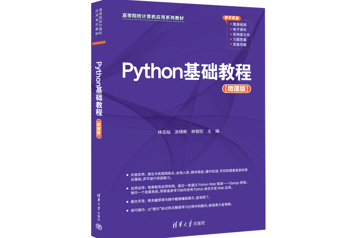 c语言程序设计教程pdf(c语言程序设计教程上海交大出版社PDF) c语言程序设计教程pdf(c语言程序设计教程上海交大出版社PDF)